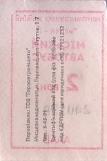 Communication of the city: Horlivka [Горлівка] (Ukraina) - ticket reverse