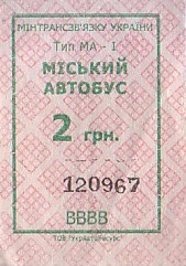 Communication of the city: Horlivka [Горлівка] (Ukraina) - ticket abverse