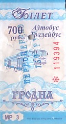 Communication of the city: Hrodna [Гродна] (Białoruś) - ticket abverse. <IMG SRC=img_upload/_przebitka.png alt="przebitka">