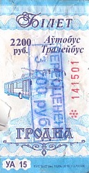 Communication of the city: Hrodna [Гродна] (Białoruś) - ticket abverse