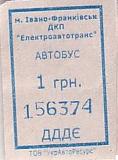 Communication of the city: Ivano-Frankivsk [Івано-Франківськ] (Ukraina) - ticket abverse. 