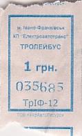 Communication of the city: Ivano-Frankivsk [Івано-Франківськ] (Ukraina) - ticket abverse. <IMG SRC=img_upload/_0wymiana2.png>