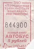 Communication of the city: Jaroslavl [Ярославль] (Rosja) - ticket abverse. 