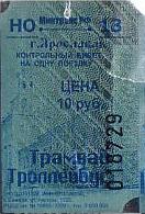 Communication of the city: Jaroslavl [Ярославль] (Rosja) - ticket abverse. sreberko