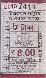 Communication of the city: (North Bengal) (Indie) - ticket abverse