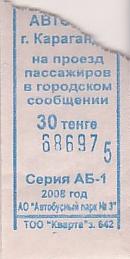 Communication of the city: Karagandy [Қарағанды] (Kazachstan) - ticket abverse. <IMG SRC=img_upload/_0ekstrymiana2.png>