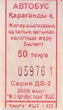 Communication of the city: Karagandy [Қарағанды] (Kazachstan) - ticket abverse. 