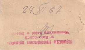 Communication of the city: Katowice (Polska) - ticket reverse