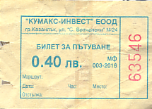 Communication of the city: Kazanlăk [Казанлък] (Bułgaria) - ticket abverse
