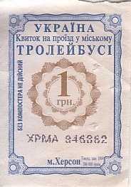 Communication of the city: Kherson [Херсон] (Ukraina) - ticket abverse. 