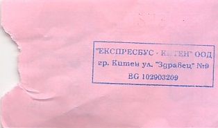 Communication of the city: Kiten [Китен] (Bułgaria) - ticket reverse