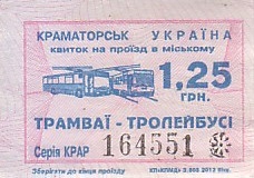 Communication of the city: Kramatorsk [Краматорськ] (Ukraina) - ticket abverse. 