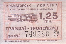 Communication of the city: Kramatorsk [Краматорськ] (Ukraina) - ticket abverse