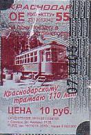 Communication of the city: Krasnodar [Краснодар] (Rosja) - ticket abverse
