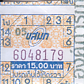 Communication of the city: Krung Thep [กรุงเทพฯ] (Tajlandia) - ticket abverse