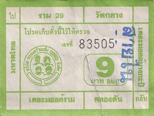 Communication of the city: Krung Thep [กรุงเทพฯ] (Tajlandia) - ticket abverse. <IMG SRC=img_upload/_przebitka.png alt="przebitka"> bilet na tramwaj wodny