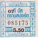 Communication of the city: Krung Thep [กรุงเทพฯ] (Tajlandia) - ticket abverse