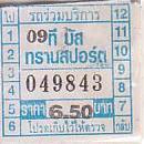 Communication of the city: Krung Thep [กรุงเทพฯ] (Tajlandia) - ticket abverse. <IMG SRC=img_upload/_0wymiana2.png>