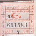 Communication of the city: Krung Thep [กรุงเทพฯ] (Tajlandia) - ticket abverse. 