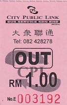 Communication of the city: Kuching (Malezja) - ticket abverse