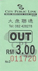 Communication of the city: Kuching (Malezja) - ticket abverse