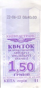 Communication of the city: Kyiv [Київ] (Ukraina) - ticket abverse. 