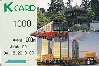 Communication of the city: Kyōto [京都市] (Japonia) - ticket abverse