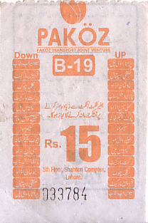 Communication of the city: Lahaur [لاہور] <font size=1 color=#E4E4E4>x</font> (Pakistan) - ticket abverse