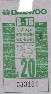 Communication of the city: Lahaur [لاہور] <font size=1 color=#E4E4E4>x</font> (Pakistan) - ticket abverse