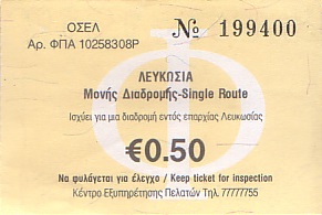 Communication of the city: Lefkosía [Λευκωσία] (Cypr) - ticket abverse. 