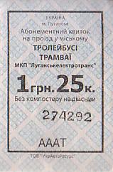 Communication of the city: Luhansk [Луганськ] (Ukraina) - ticket abverse