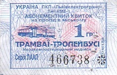 Communication of the city: Lviv [Львів] (Ukraina) - ticket abverse. 