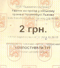 Communication of the city: Lviv [Львів] (Ukraina) - ticket abverse