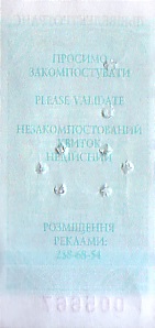 Communication of the city: Lviv [Львів] (Ukraina) - ticket reverse