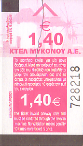 Communication of the city: Mykonos [Μύκονος] (Grecja) - ticket abverse. 