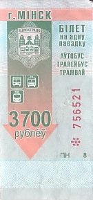 Communication of the city: Mīnsk [Мінск] (Białoruś) - ticket abverse. <IMG SRC=img_upload/_0wymiana2.png>