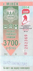 Communication of the city: Mīnsk [Мінск] (Białoruś) - ticket abverse. Mistrzostwa Świata w Hokeju na Lodzie
Ice Hockey World Championship
<IMG SRC=img_upload/_0wymiana2.png><IMG SRC=img_upload/_0ekstrymiana2.png>