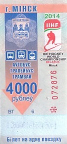 Communication of the city: Mīnsk [Мінск] (Białoruś) - ticket abverse. Mistrzostwa Świata w Hokeju na Lodzie
Ice Hockey World Championship
