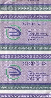 Communication of the city: Moskva [Mocква] (Rosja) - ticket abverse. <IMG SRC=img_upload/_0wymiana2.png>