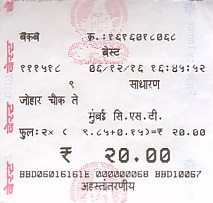 Communication of the city: Muṁbaī [मुंबई] (Indie) - ticket abverse. <IMG SRC=img_upload/_0wymiana2.png>