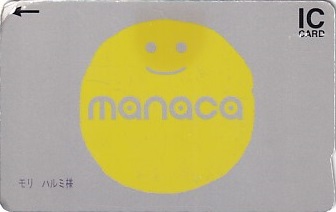 Communication of the city: Nagoya [名古屋] (Japonia) - ticket abverse