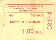 Communication of the city: Nesebyr [Несебър] (Bułgaria) - ticket abverse