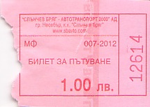 Communication of the city: Nesebyr [Несебър] (Bułgaria) - ticket abverse. <IMG SRC=img_upload/_pasekIRISAFE7.png alt="pasek IRISAFE"> 