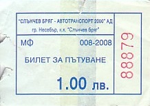 Communication of the city: Nesebyr [Несебър] (Bułgaria) - ticket abverse. <IMG SRC=img_upload/_pasekIRISAFE2.png alt="pasek IRISAFE">