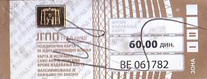 Communication of the city: Niš [Ниш] (Serbia) - ticket abverse. 