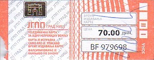 Communication of the city: Niš [Ниш] (Serbia) - ticket abverse