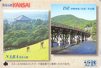 Communication of the city: Ōsaka [大阪市] (Japonia) - ticket abverse. 