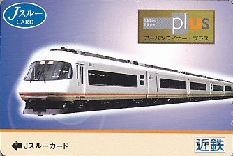 Communication of the city: Ōsaka [大阪市] (Japonia) - ticket abverse