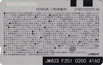 Communication of the city: Ōsaka [大阪] (Japonia) - ticket reverse