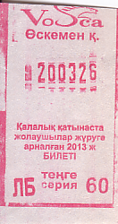 Communication of the city: Öskemen [Өскемен] (Kazachstan) - ticket abverse. 